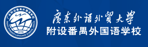 蕴妍老师|青春期预习，广外番禺学校少儿性教育课圆满成功