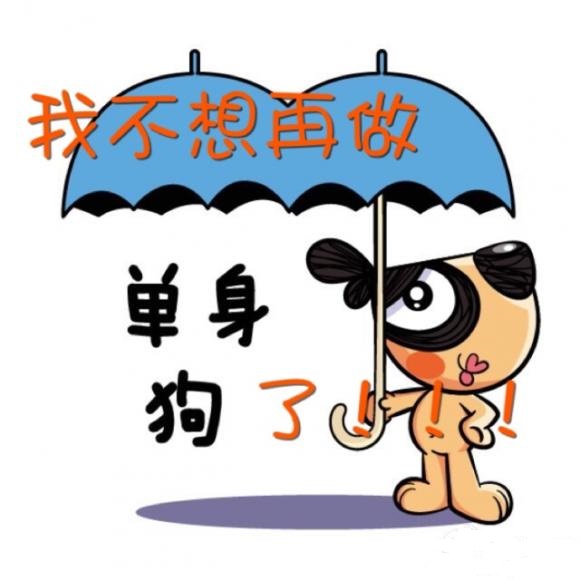 阳光婚恋网 摆脱单身 如何快速摆脱单身