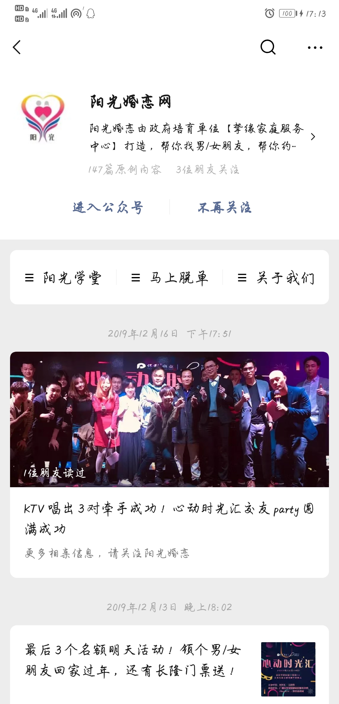 阳光婚恋网 相亲交友 阳光婚恋网 相亲交友