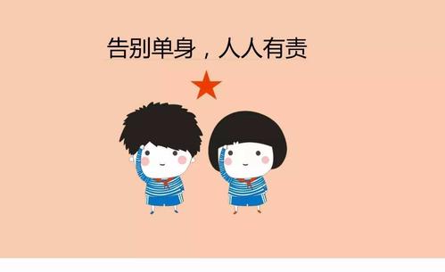 大龄单身男脱单“难”？阳光婚恋网约会计划助你脱单成功