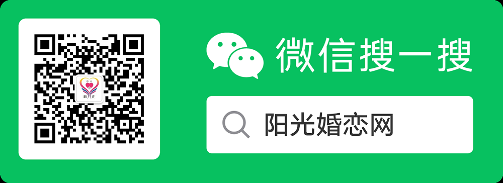 广州免费相亲找对象网站，足不出门就能找对象