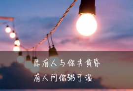 阳光婚恋网 经典爱情语录大全 经典爱情语录 爱情语录 经典爱情句子