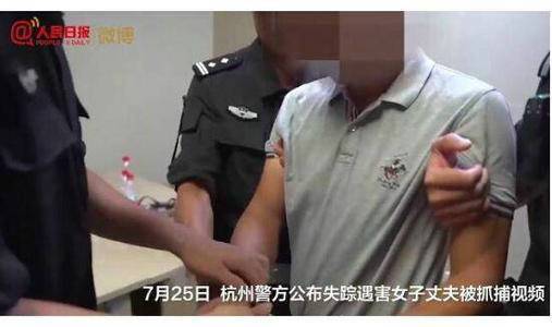 杭州女子被丈夫分尸,四川男子杀熟睡妻子,选伴侣真得擦亮眼睛啊 杭州女子被丈夫分尸,四川男子杀熟睡妻子,选伴侣真得擦亮眼睛啊
