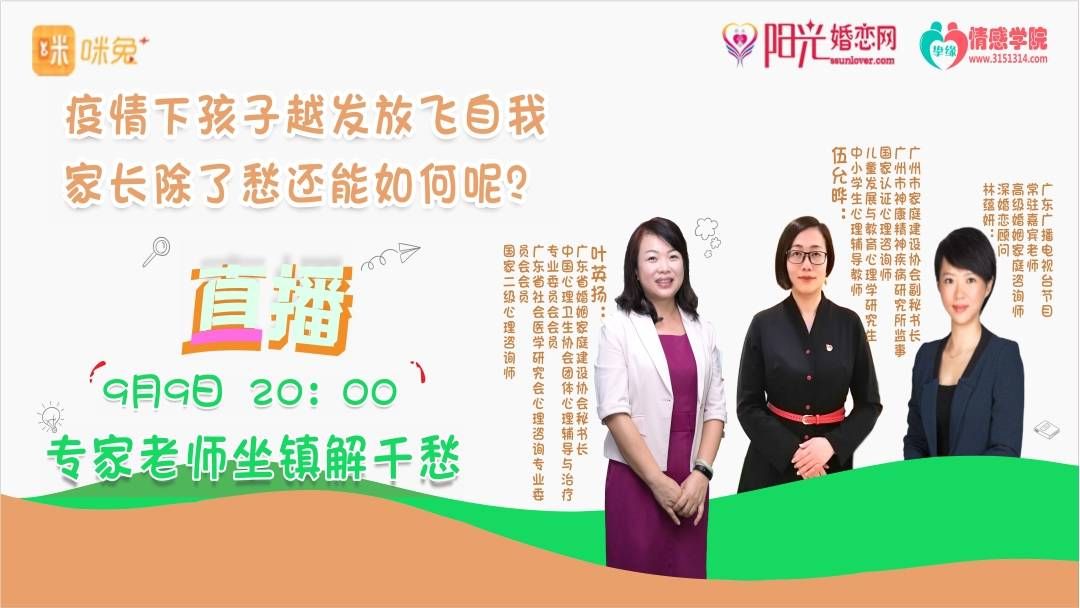 亲子教育:疫情下孩子越发放飞自我,家长除了愁还能如何呢? 亲子教育:疫情下孩子越发放飞自我,家长除了愁还能如何呢?