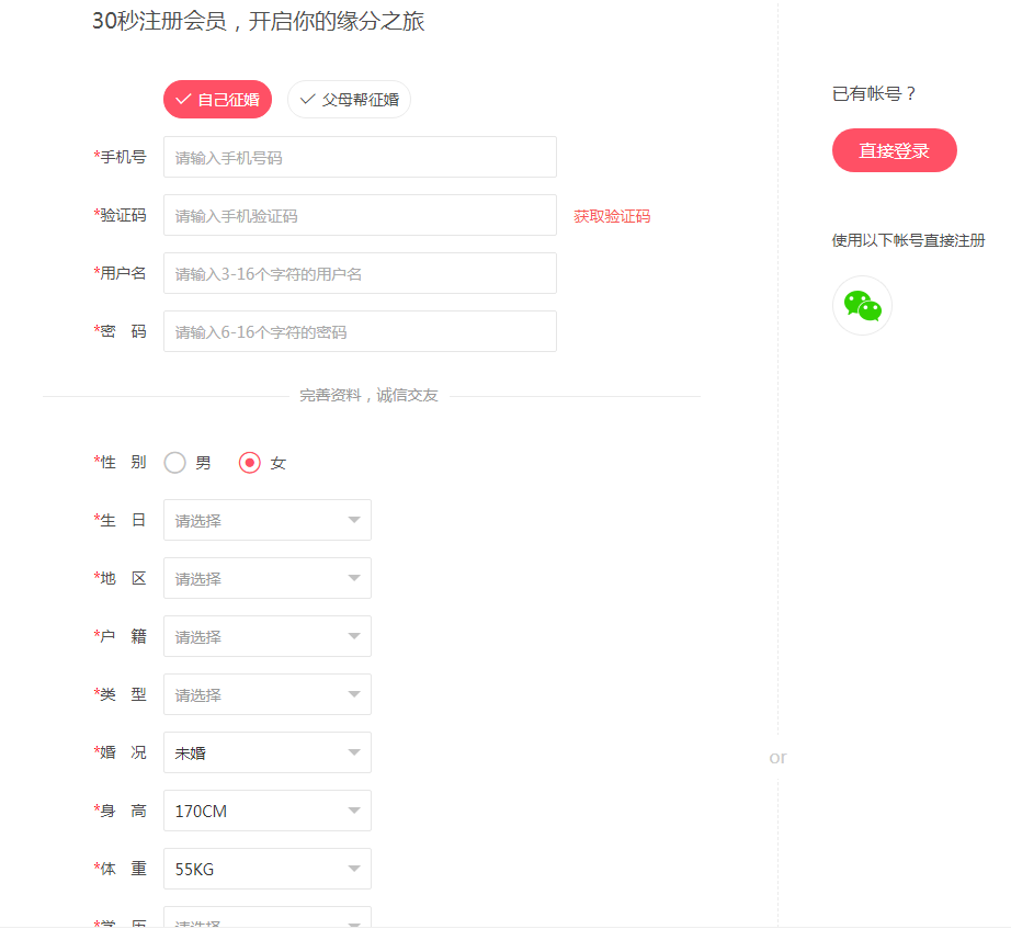 广州交友网站_广州同城免费交友网站_认识更多优质异性