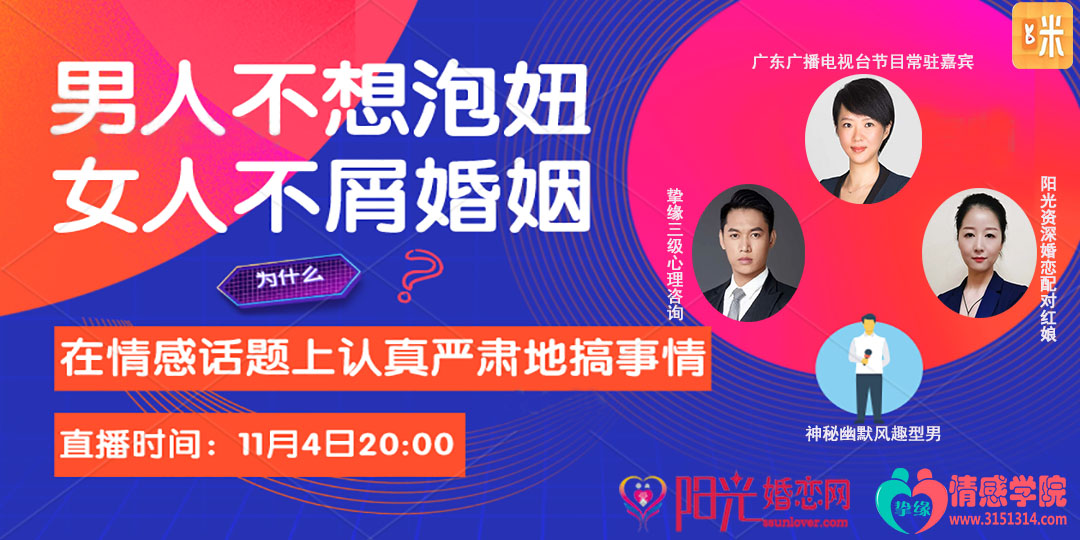 男人不想恋爱,女人不屑婚姻,为什么? 男人不想恋爱,女人不屑婚姻,为什么?