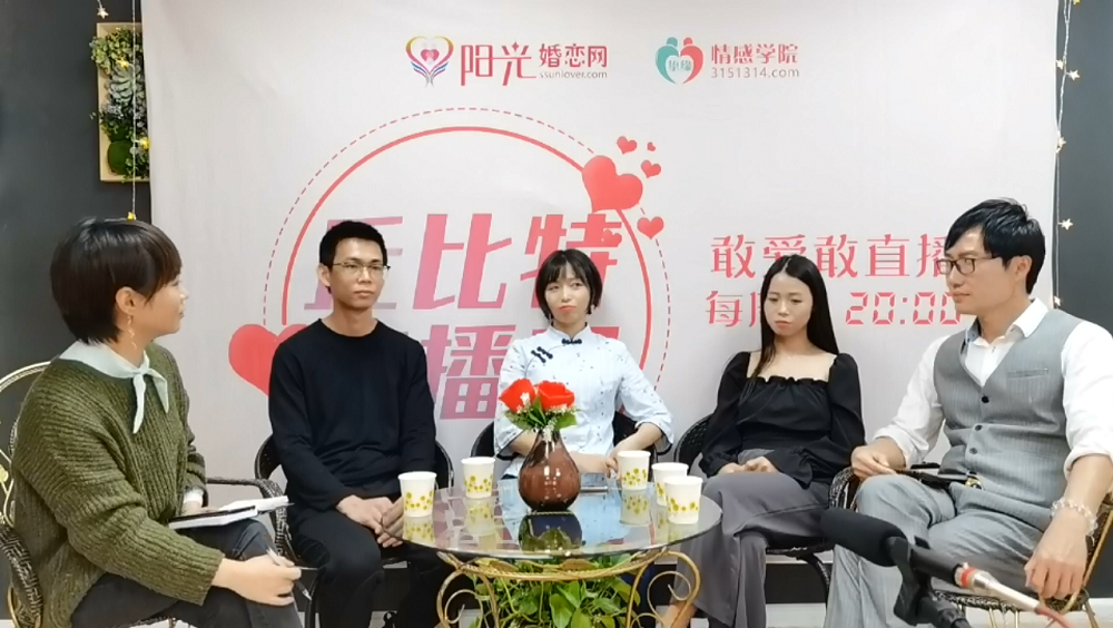 敢爱敢直播第11期，最真实脱单，大型单身交友活动