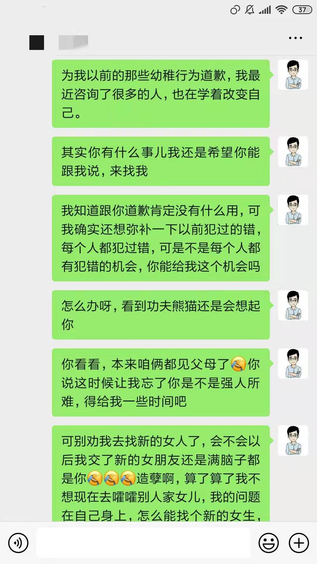 如何通过聊天挽回前女友（通过聊天挽回的成功案例）