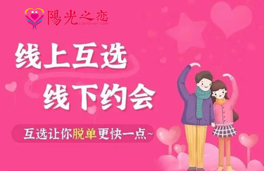 找对象靠谱的平台